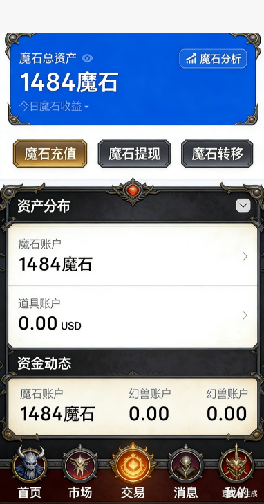 微变魔域游戏界面